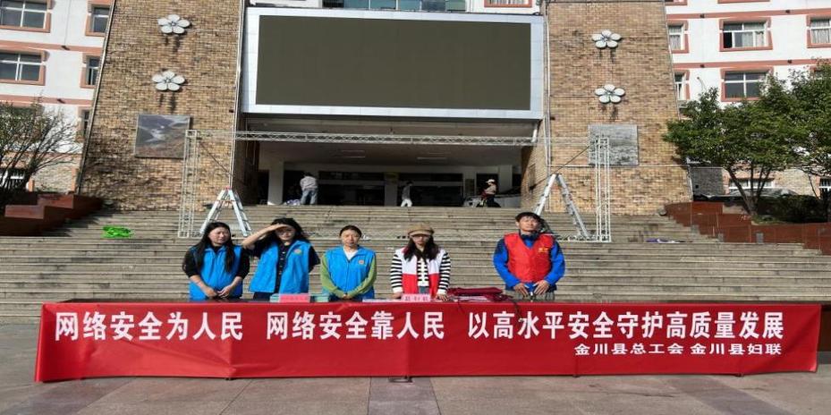 网络安全服务
